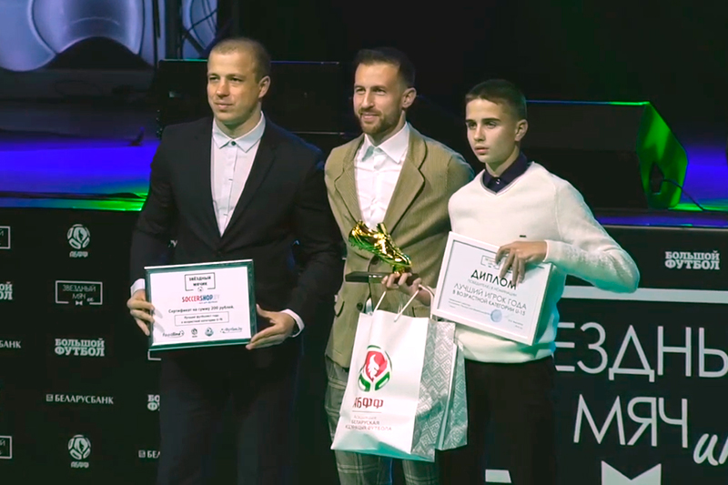 Воспитанник Кобринской ДЮСШ Никита Бурак - лучший футболист года Беларуси в категории U-15