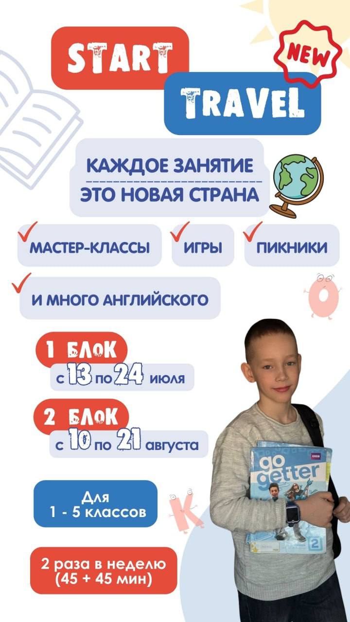 Образовательный клуб START