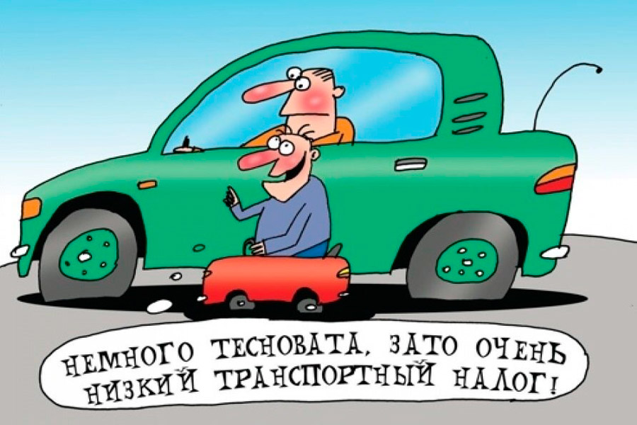 Кто может не платить транспортный налог и кому положены льготы