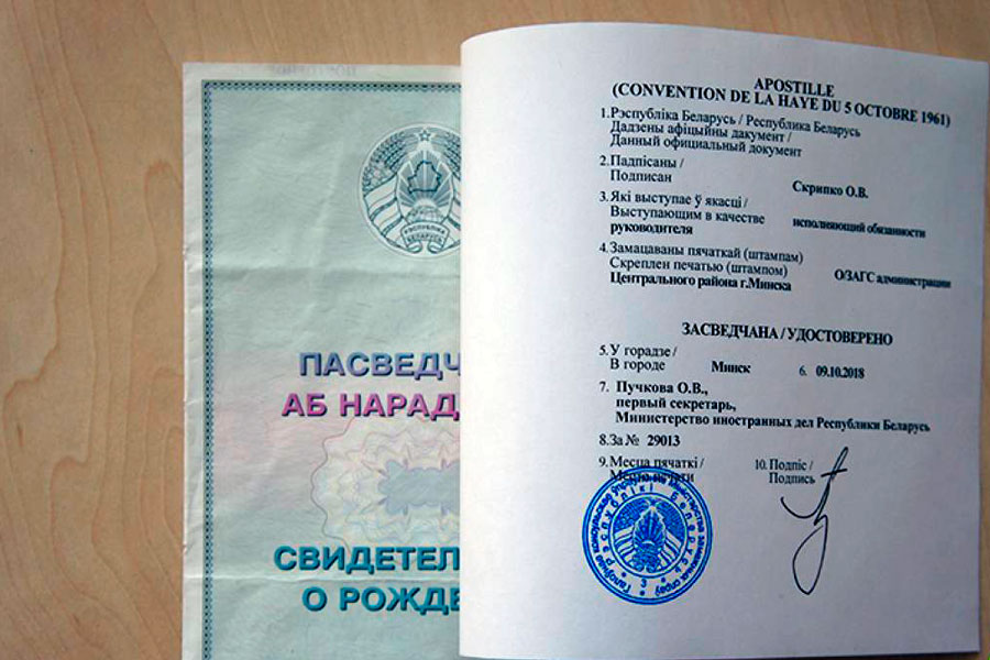 В Беларуси в 10 раз выросла стоимость апостиля – теперь придется заплатить 160 рублей