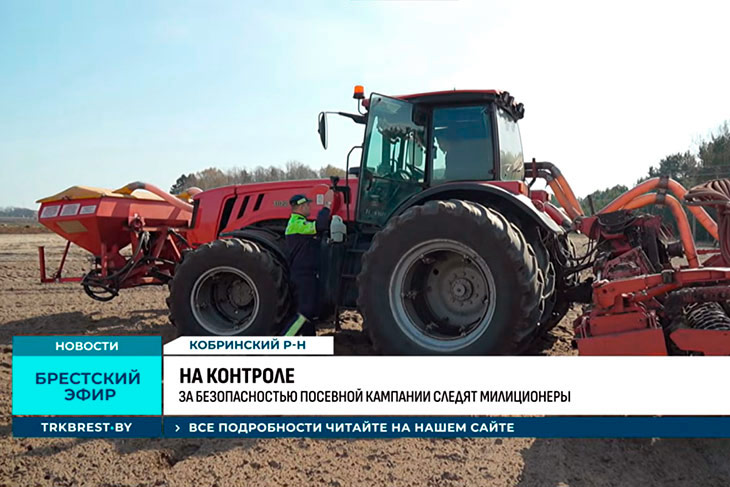Девять преступлений выявили правоохранители на СПК «Восходящая Заря» в Кобринском районе