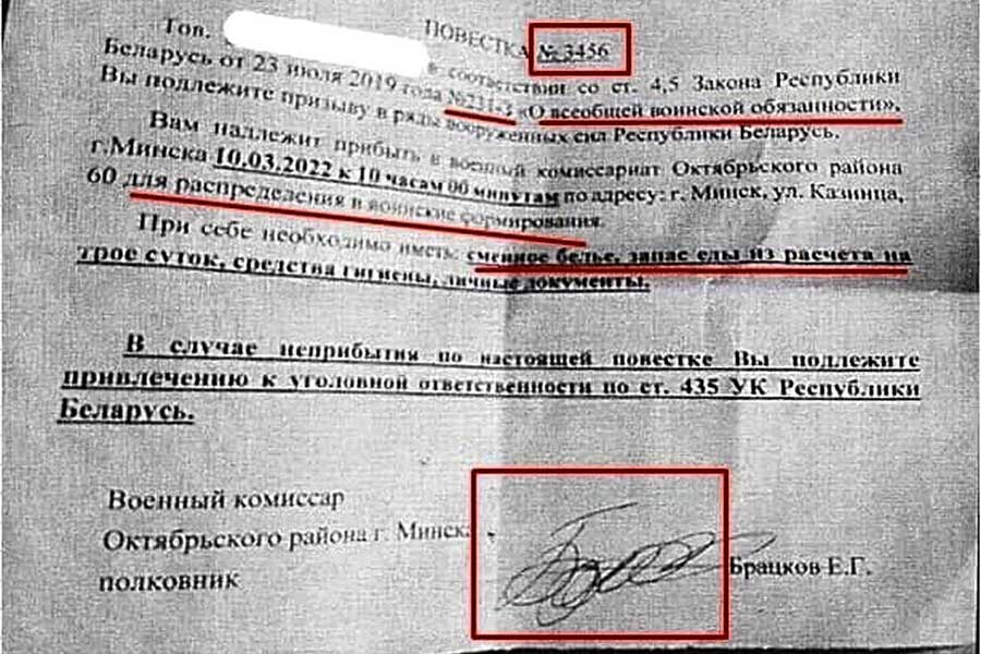Минобороны: белорусам рассылают поддельные повестки о мобилизации. Как отличить от настоящей?