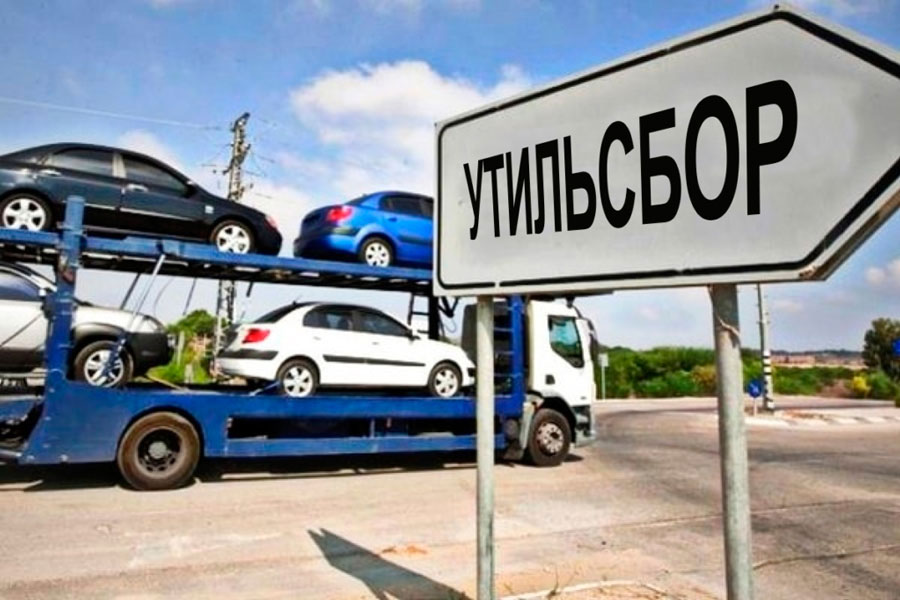  Утильсбор в Беларуси повысили — какими стали новые ставки
