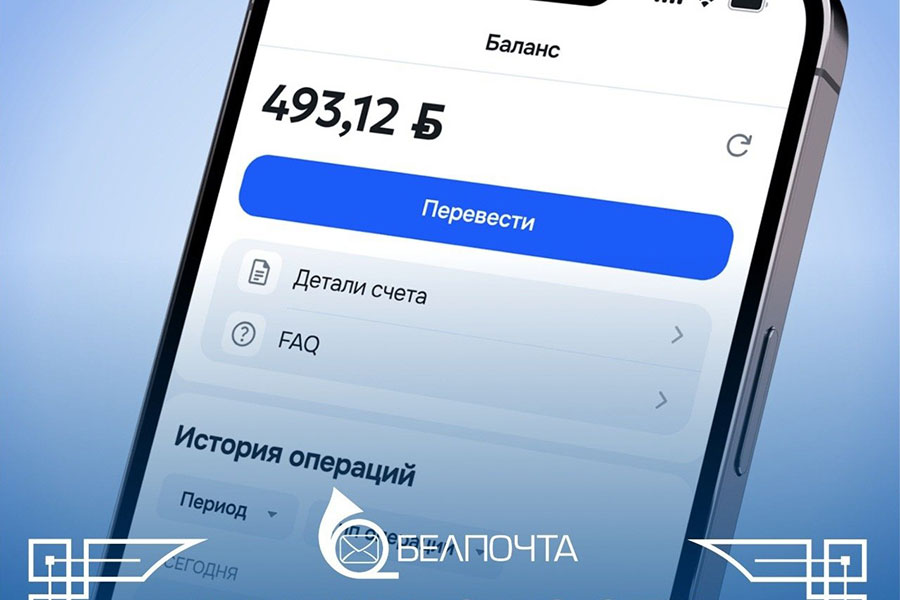 Наложенный платеж без похода на почту: как работает новый сервис «Баланс» 