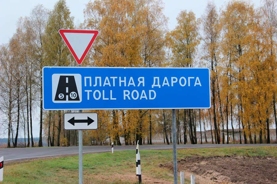 С начала 2023 года в Беларуси изменятся правила проезда по платным дорогам 