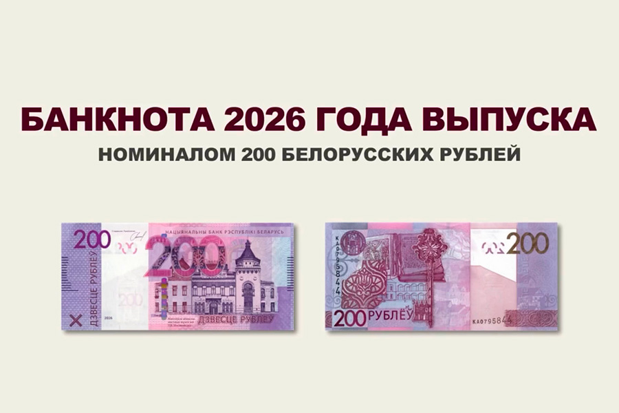 Нацбанк представил обновлённую купюру 200 рублей и рассказал, что будет со старыми