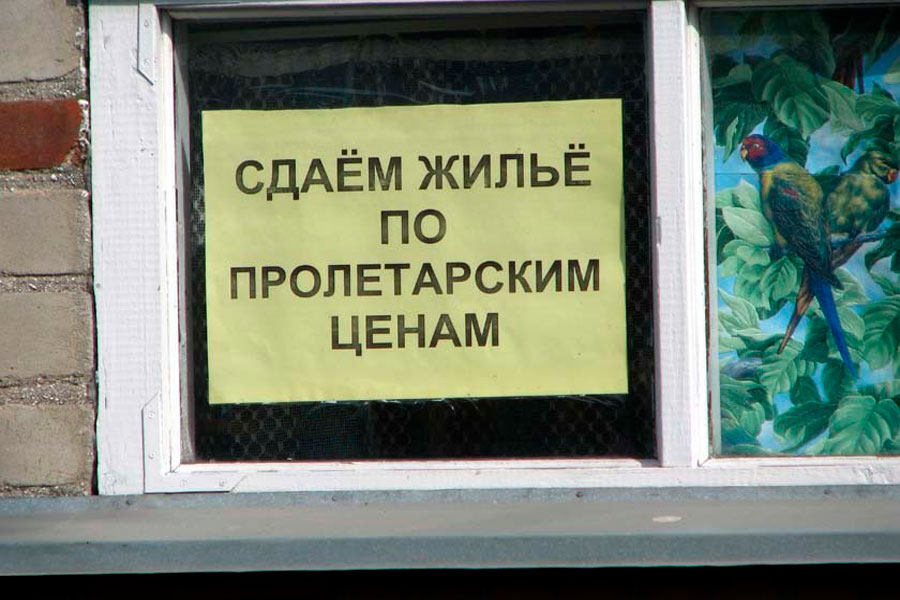 Все о сдаче жилья: где заключать договор, сумма налога и можно ли его не платить