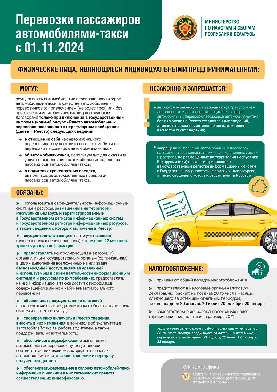 perevozki passazhyrov 2