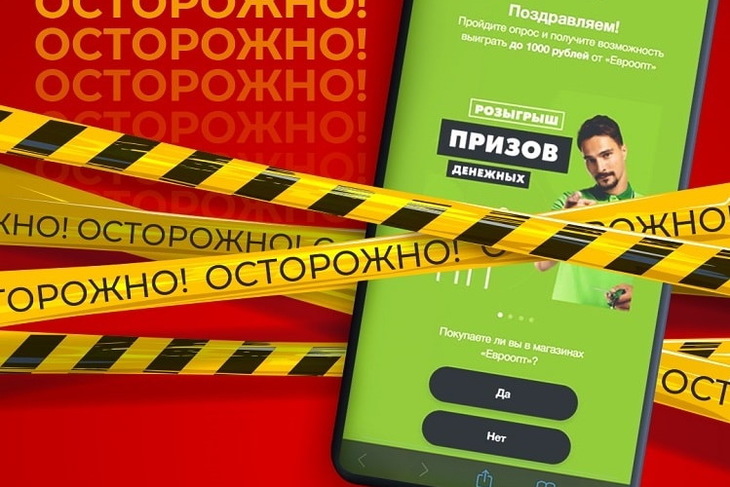 Будьте осторожны! Мошенники начали рассылку от имени «Евроопта» и «Белоруснефти»