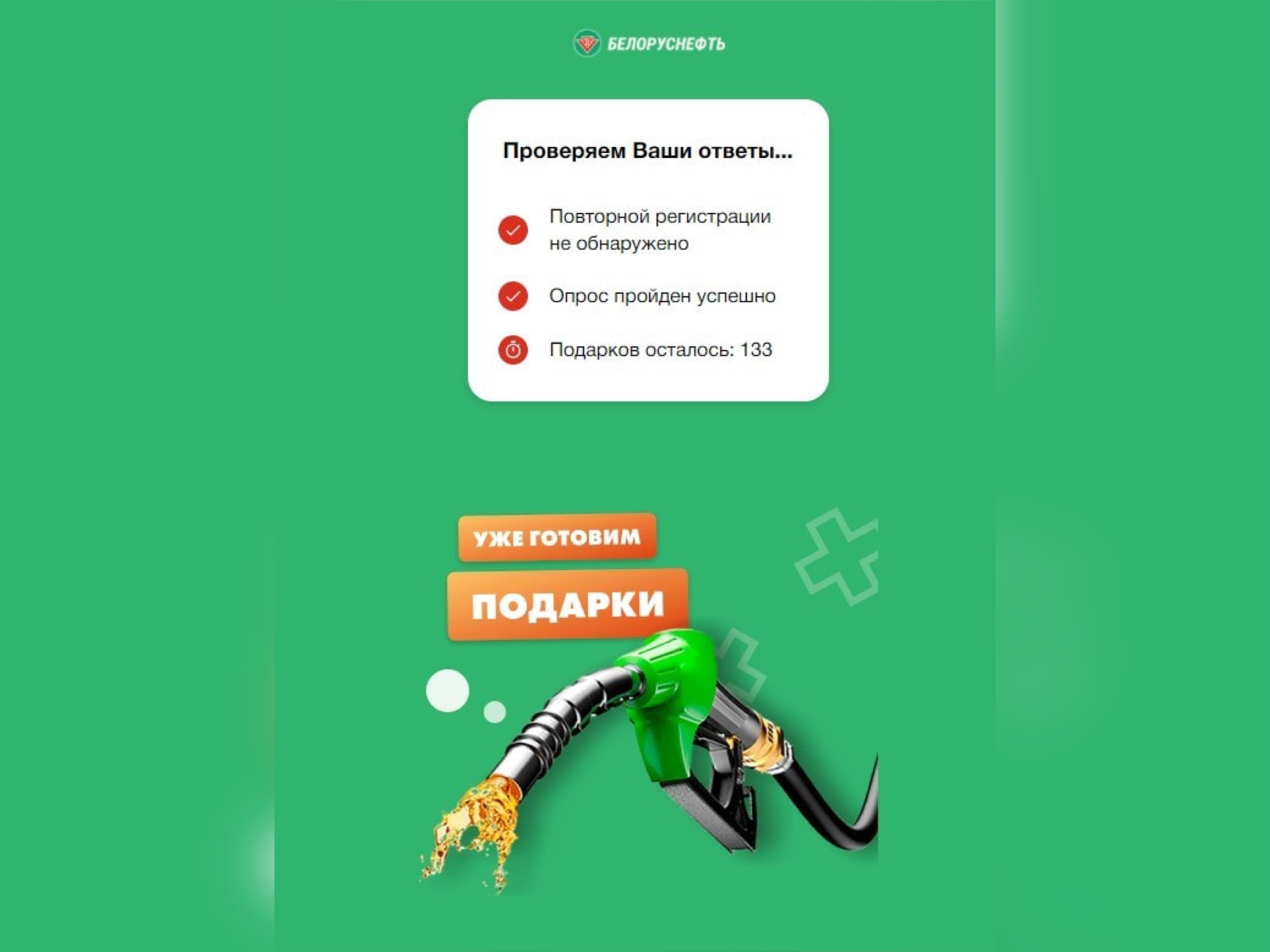 Будьте осторожны! Мошенники начали рассылку от имени «Евроопта» и «Белоруснефти»