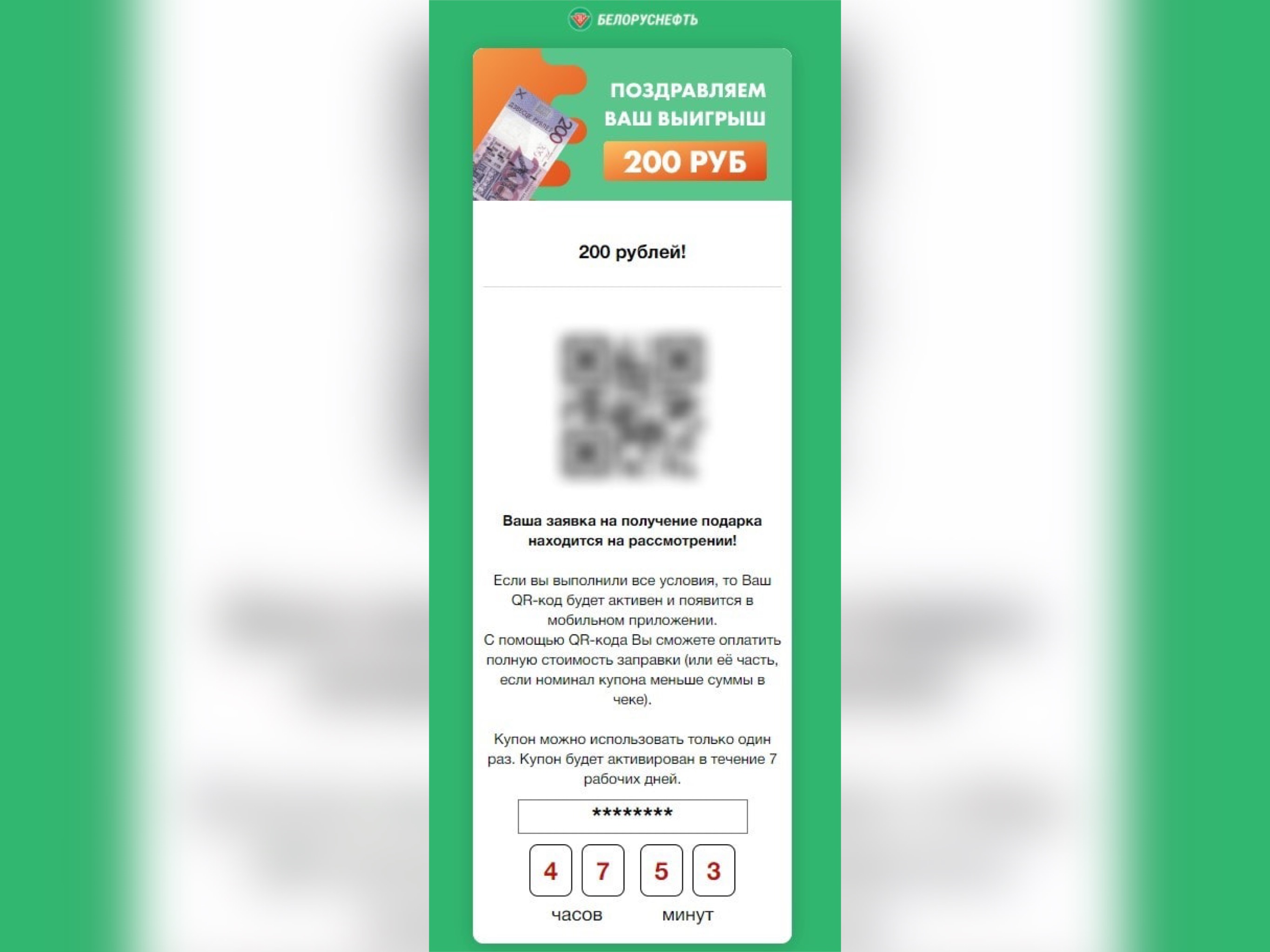Будьте осторожны! Мошенники начали рассылку от имени «Евроопта» и «Белоруснефти»