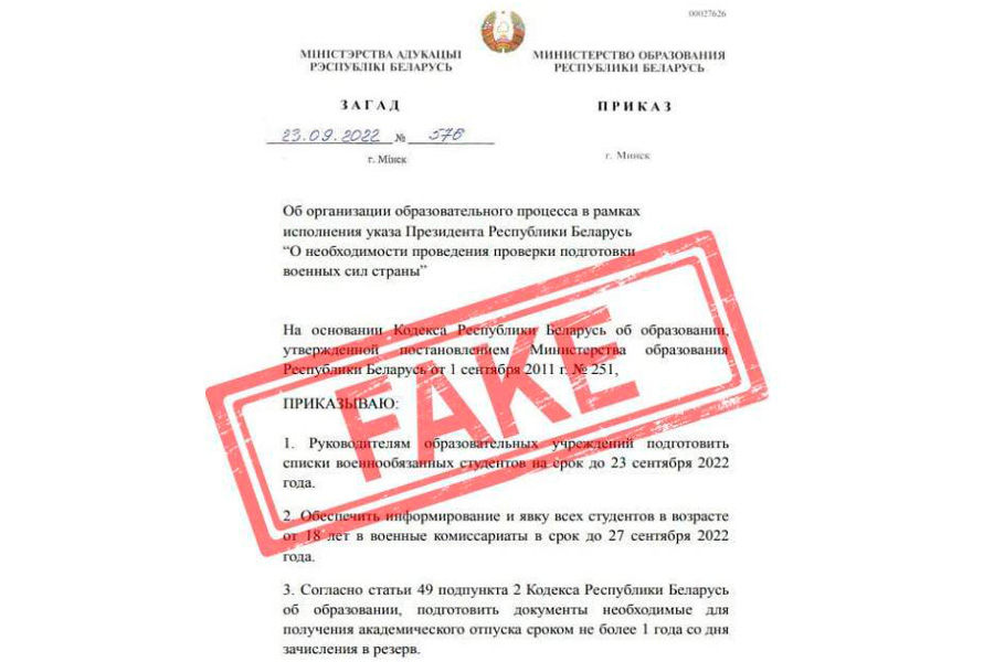Минобразования назвало фейком «приказ» об обязательной явке студентов в военкоматы