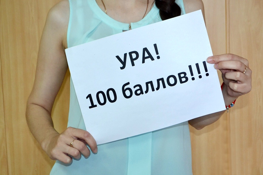 glavnaya 100ballniki 090625