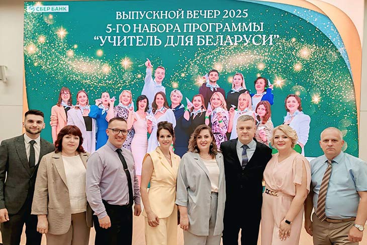 uchitel dlya belarusi 8