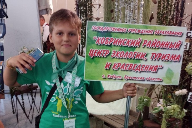 Кобринские учащиеся представили работу Зеленых школ района на II Международной выставке «ECOLOGY EXPO – 2023»