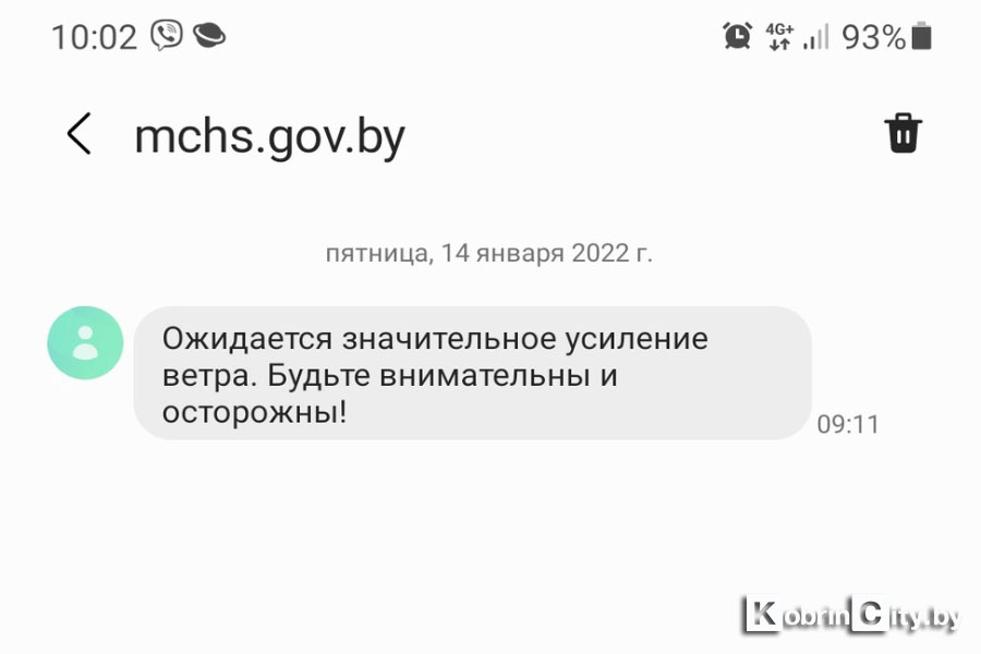 SMS-рассылка от МЧС Беларуси - ожидается штормовой ветер  
