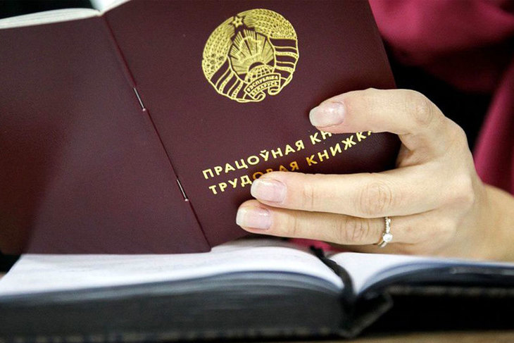 В Минтруда пояснили, кто будет запрашивать характеристики при приеме на работу