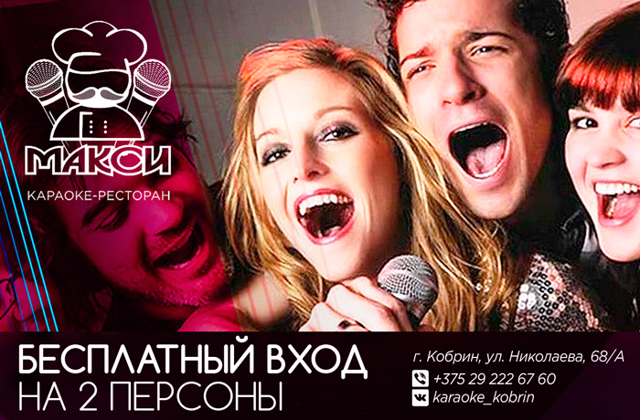 karaoke2 700