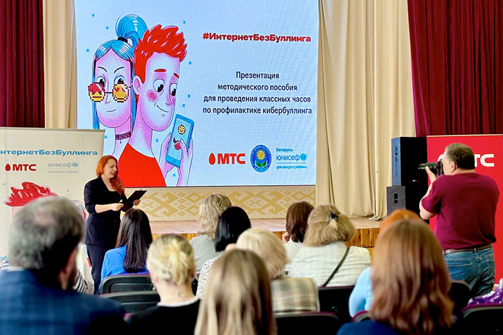 В Беларуси представили методическое пособие для учителей по профилактике кибербуллинга у подростков