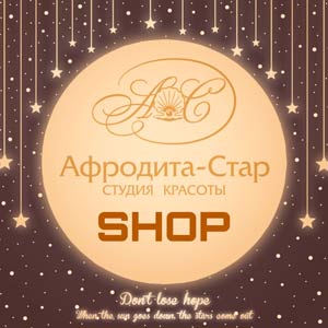 Магазин «Афродита-Стар Shop»