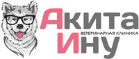 Ветеринарная клиника «Акита Ину»