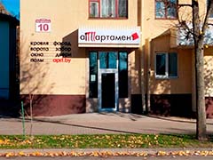 «На родныя тавары»: двери под 4% годовых в магазине «Апартамент»