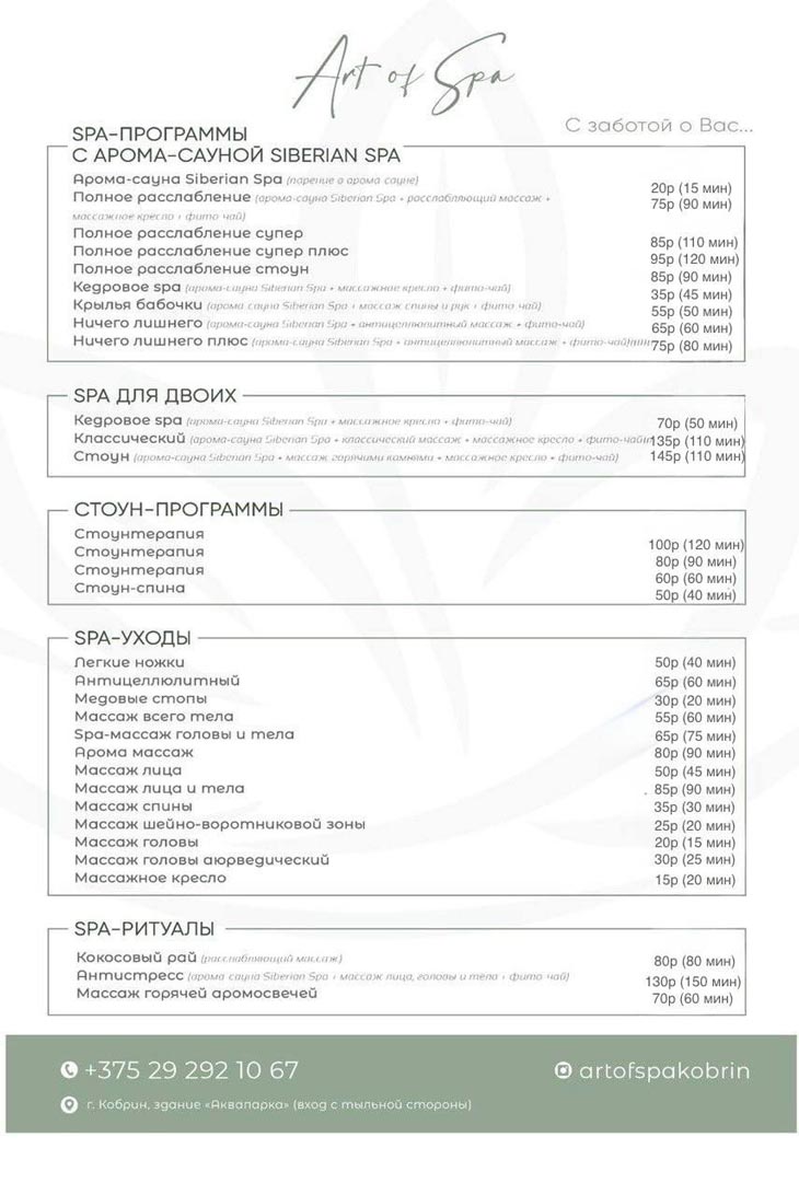 art of spa prais 291024