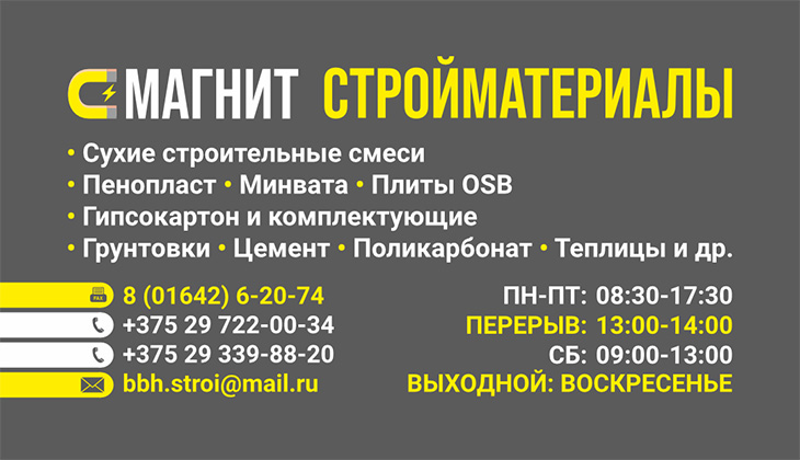 Теплица купить в Кобрине