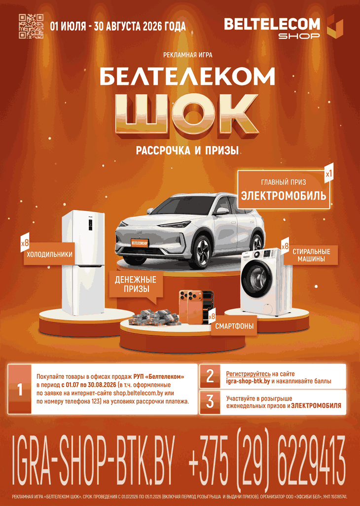 reklamnaiaigra