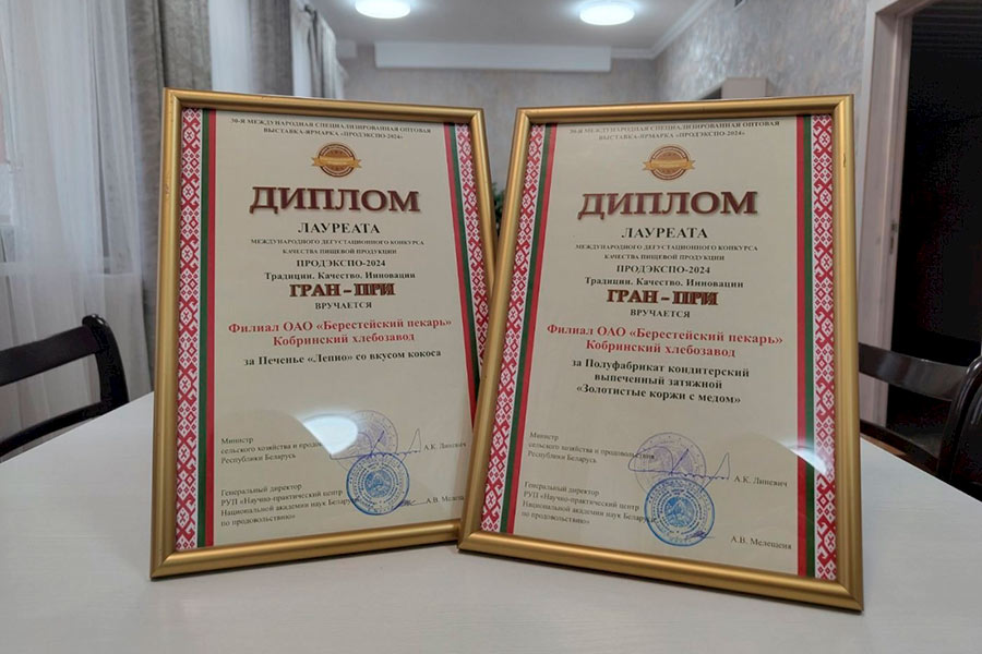 Два Гран-при завоевала продукция Кобринского хлебозавода на «Продэкспо-2024»