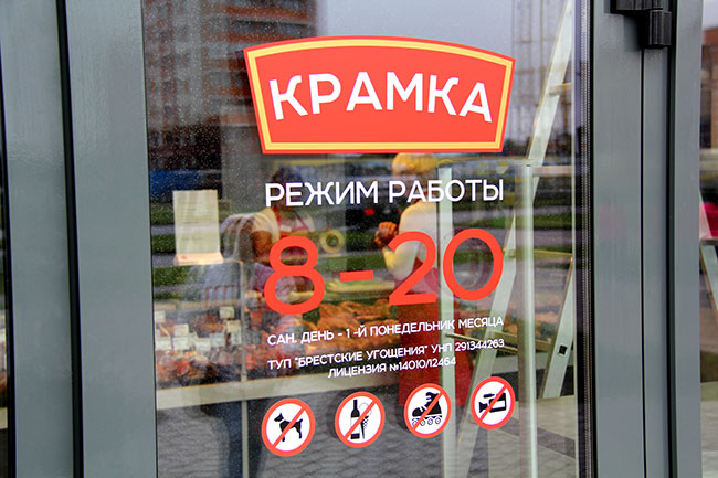 kramka