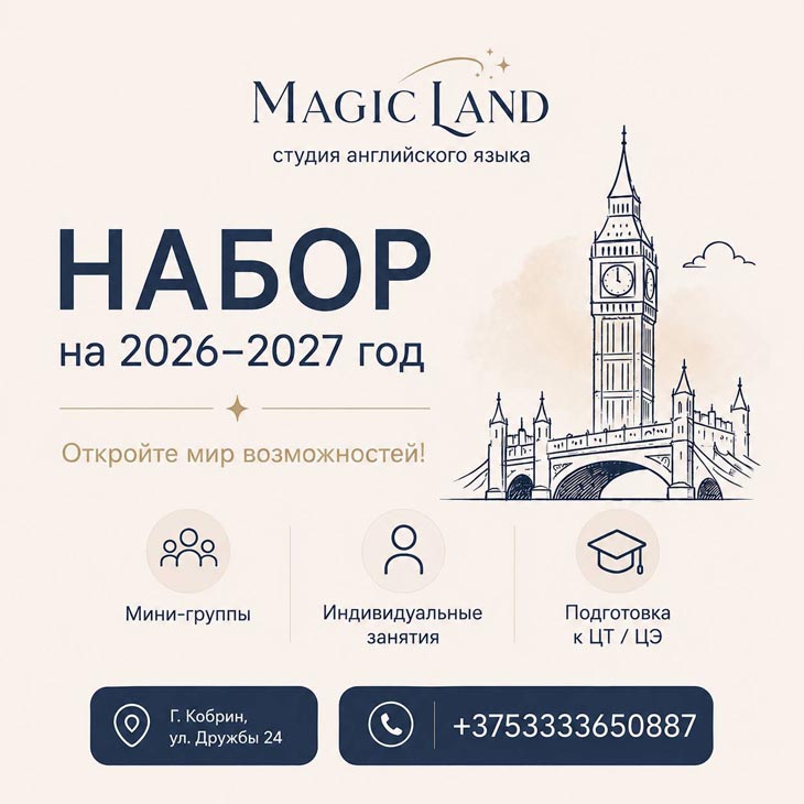 megic land2026