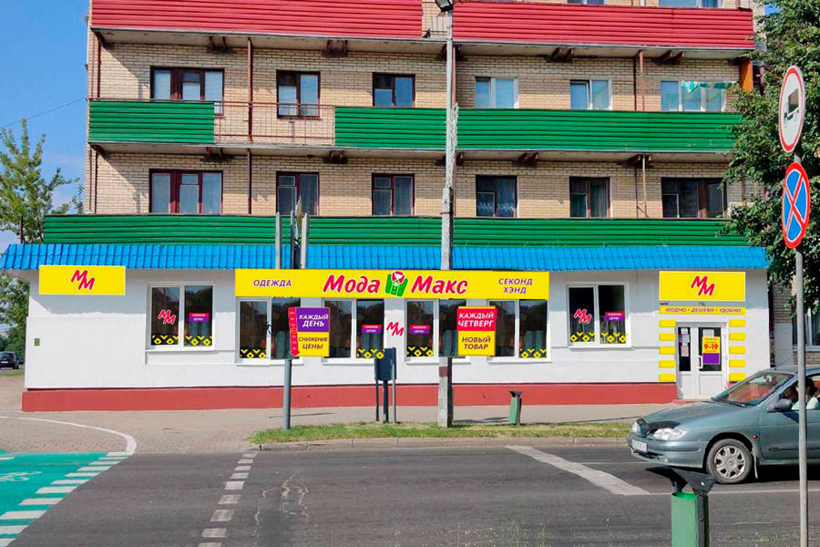 Встречайте! 12 августа «Мода Макс» открывает магазин в Кобрине