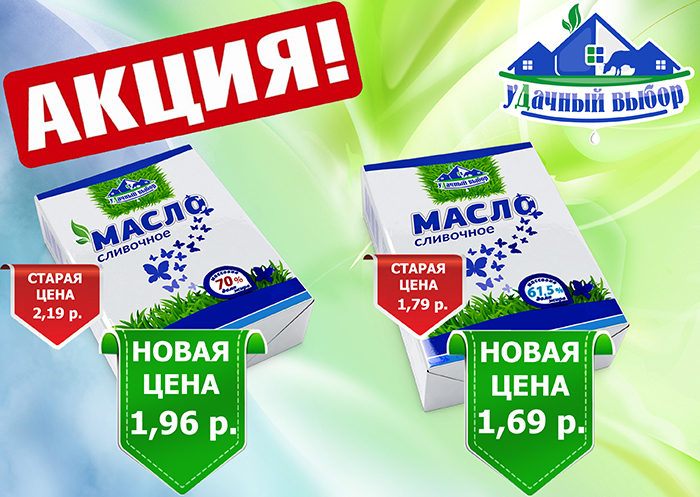 maslostolichnoe
