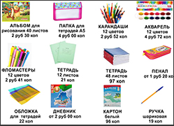 Принадлежности к школе от магазина «БУМ»