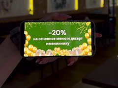 20% скидка и подарок именинникам в кафе «Веранда»
