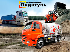 Аренда бетономешалки | Бетон | Растворы