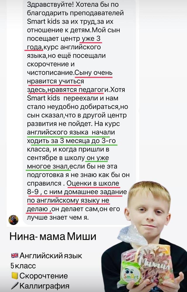 Английский язык. Подготовка к школе | Центр SMART