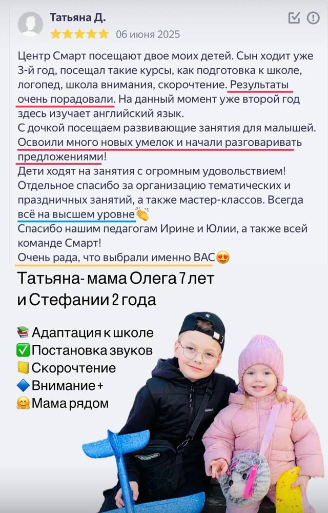 Английский язык. Подготовка к школе | Центр SMART
