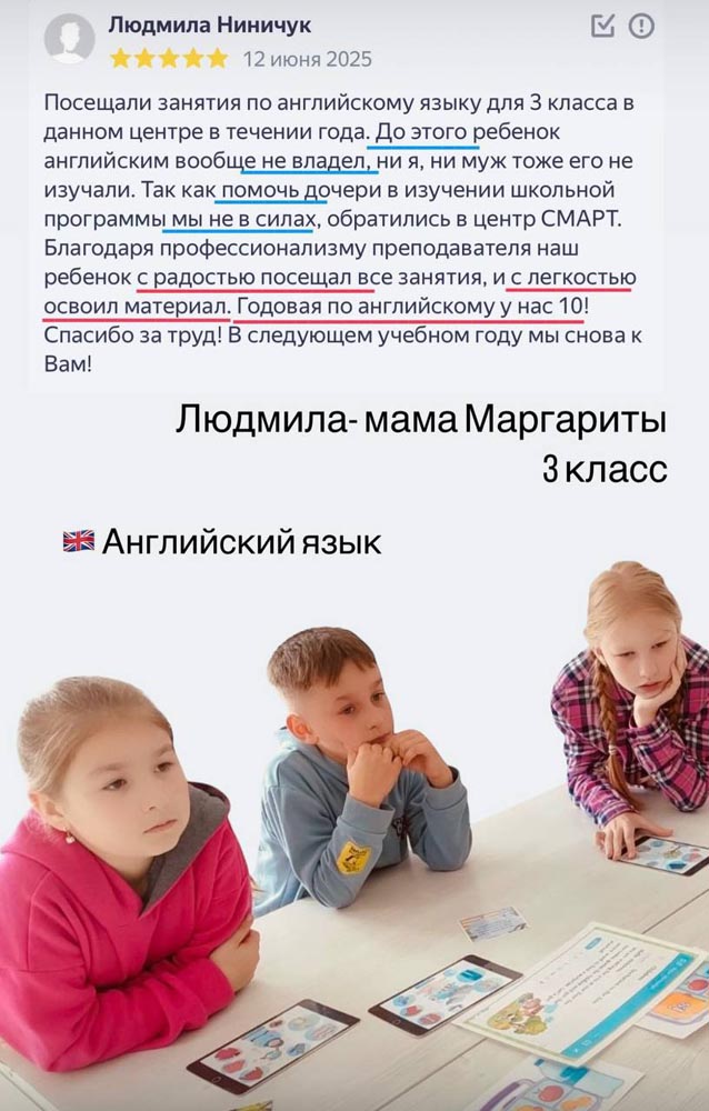 Английский язык. Подготовка к школе | Центр SMART