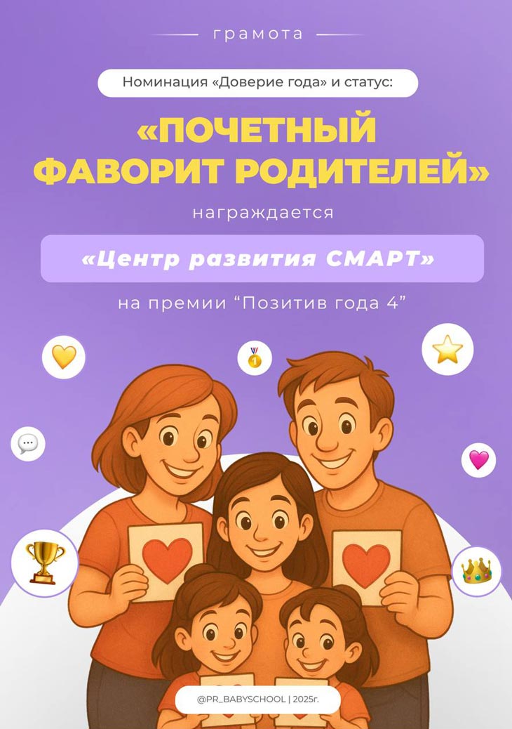Интеллектуально-творческий центр SMART в Кобрине. Подарочный сертификат