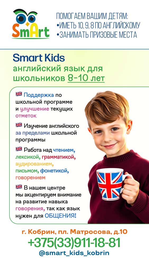 Английский язык. Подготовка к школе | Центр SMART
