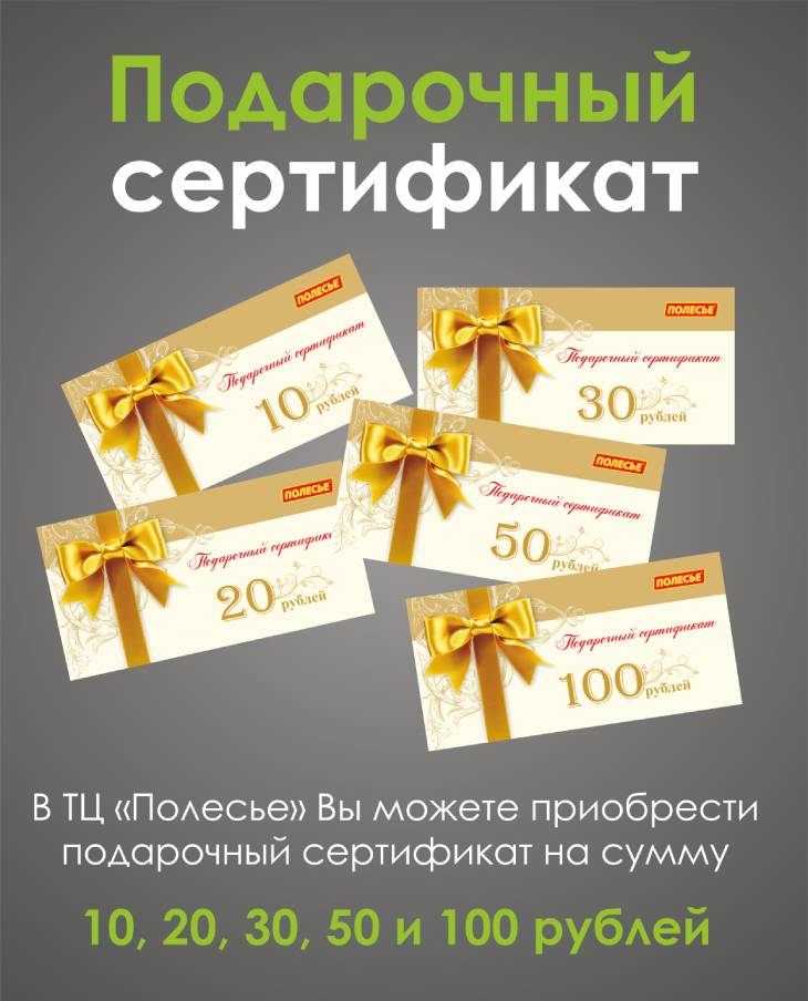 polesie sertificaty 10 20 30 50 100