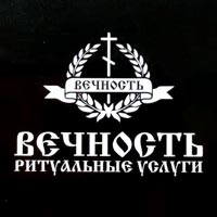 «Вечность» | Ритуальная служба в Кобрине | Памятники
