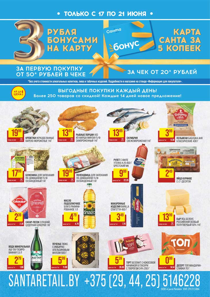 Santa otkritie Kobrin03