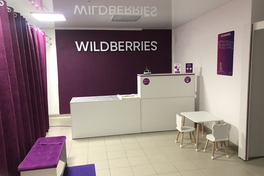 В Кобрине открылся новый пункт выдачи заказов Wildberries по улице Матросова 8А