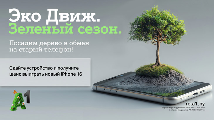 A1 110325 730