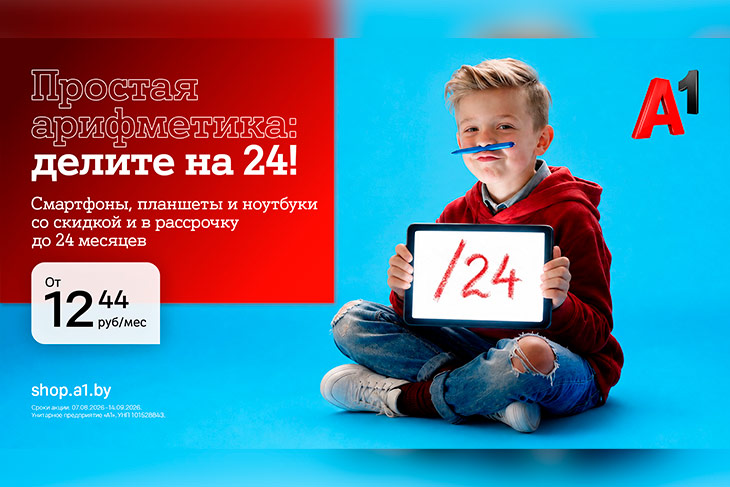 Осень начинается с выгодных обновлений: техника для учебы, работы и комфортной жизни