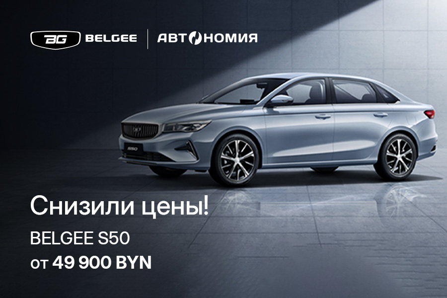 01 belgji 020925 c50