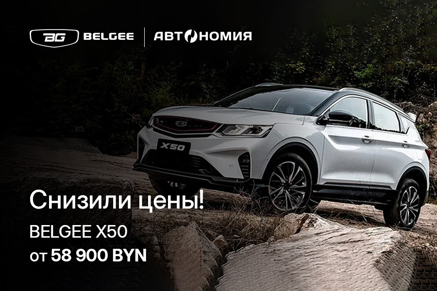 01 belgji 020925 x50